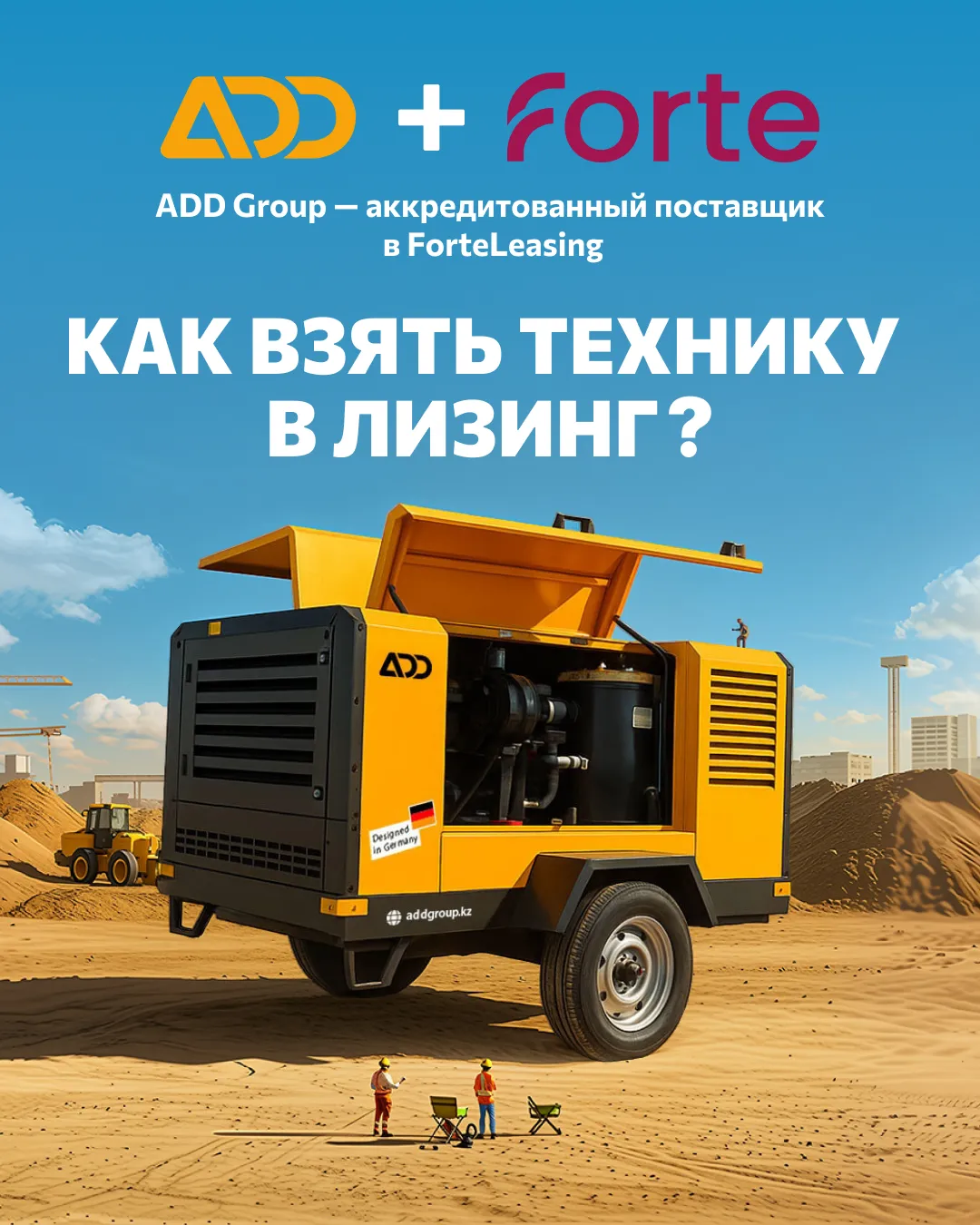 How to get equipment through leasing?